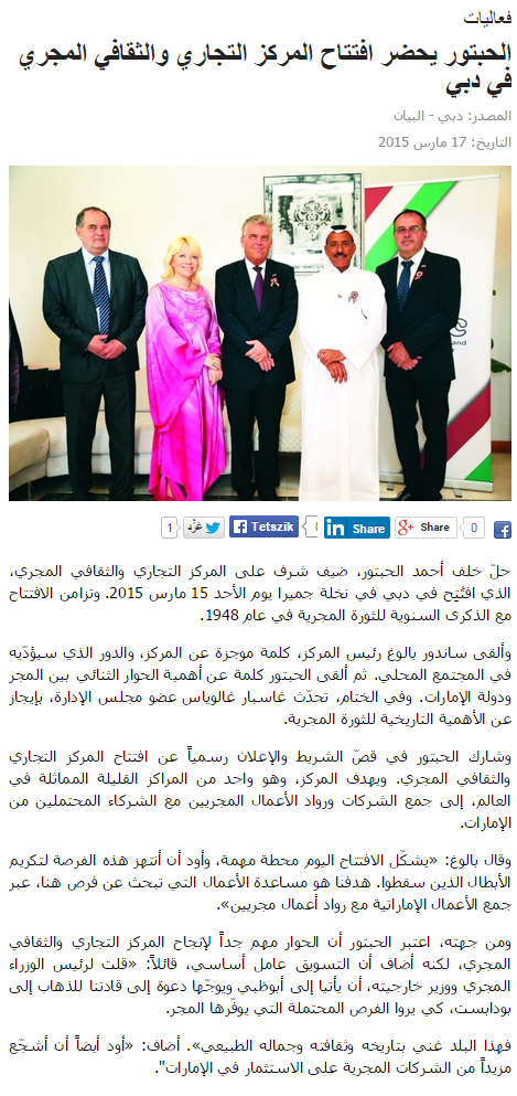 Al Bayan March 17 2015