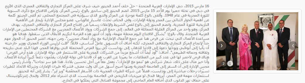 Al Hadass March 16 2015