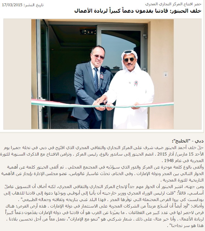 Al Khaleej March 17 2015